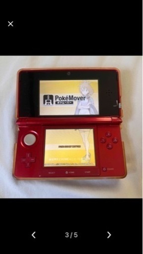 ニンテンドー3DS