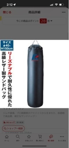 お話中　ほぼ新品サンドバッグ