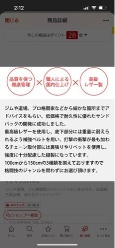 お話中　ほぼ新品サンドバッグ