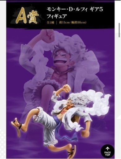 ワンピース 一番くじ ビヨンドTheレベル