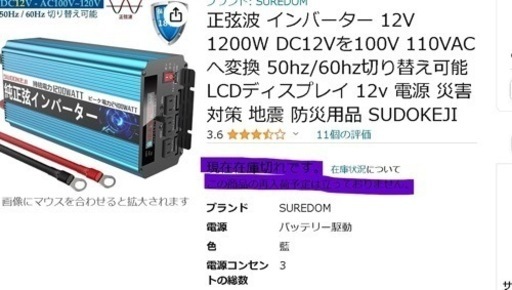 走行充電セット　値下げしました。