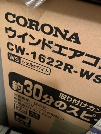 ウインド　エアコン　クーラー