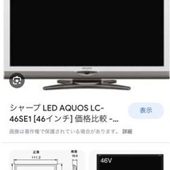 【お譲り先決まりました】シャープ　AQUOS お譲りします