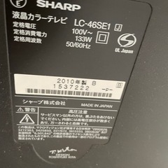 【お譲り先決まりました】シャープ　AQUOS お譲りしますの画像