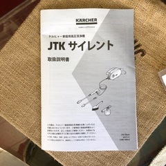 ケルヒャー高圧スチームの画像