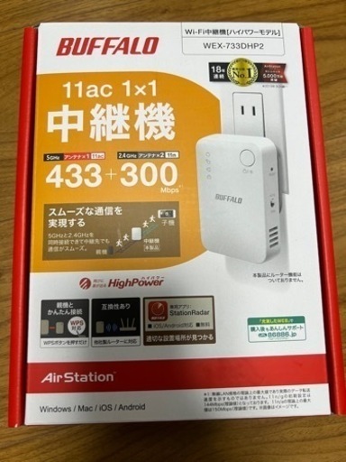 Buffalo 中継機　お売りします