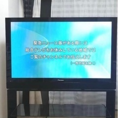 パイオニア50インチTV ※音声出ません