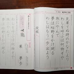 日本習字　啓光書道教室です。墨の香りと共に美文字になるお稽古をしてみませんか？の画像