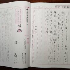 日本習字　啓光書道教室です。墨の香りと共に美文字になるお稽古をしてみませんか？の画像