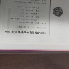 三省堂  古語辞典の画像
