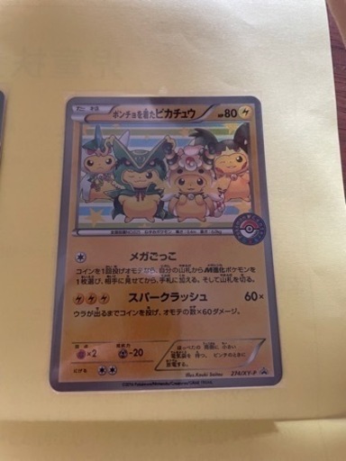 ポケモンカード メザスタ