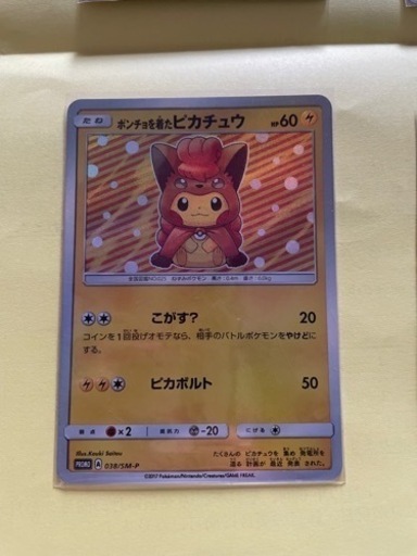 ポケモンカード メザスタ