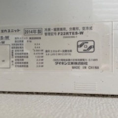 2021と2014年式のダイキンエアコン　2台の画像