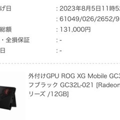 ROG ALLY ゲーミングpc rog ally フルセットの画像