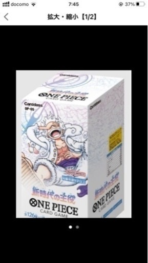 ONE PIECEカードゲーム ブースターパック  新時代の主役 BOX