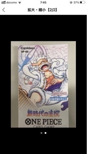 ONE PIECEカードゲーム ブースターパック  新時代の主役 BOX