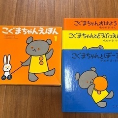 こぐまちゃんシリーズ　7冊🧸の画像