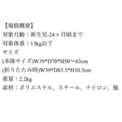 美品★リッチェル　ベビーバウンザーの画像