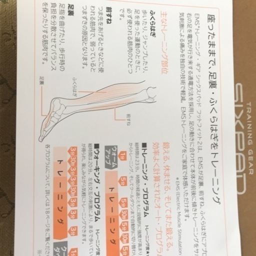 値下価格　フットフィット2  SIXPAD Foot Fit2      SP-FF2310FA MTG正規品