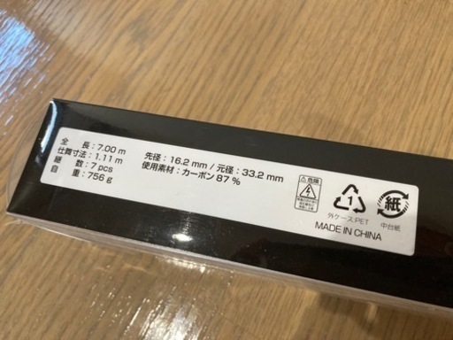 ★美品！　タモ網　磯玉の柄　7m★