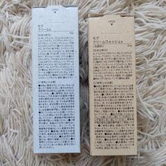【mogu】クリーム＆洗顔料の画像