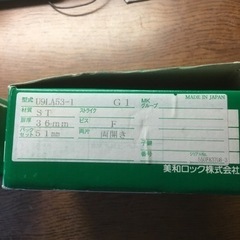 ❣️値下‼️玄関錠(美和ロック)形式U9LA53-1の画像