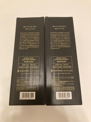桜尾　シングルモルト　ジャパニーズウイスキー　43度　700ml　箱入　2本セット