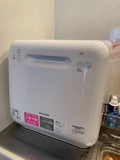 【IRIS】2021年製　食器洗い乾燥機　食洗器　乾燥機　アイリスオーヤマ　ISHT-5000-W 5.0L　専用洗剤付　東京都中央区日本橋浜町