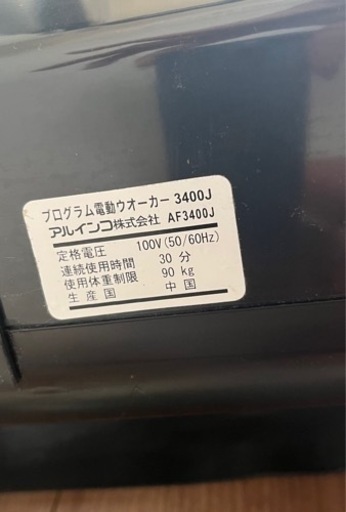 アルインコフィットネスプロ　ルームランナー