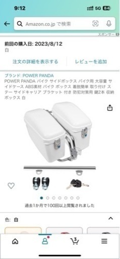 バイク汎用サイドケース