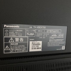 無料⭐︎液晶テレビ※画面にノイズが入りますの画像