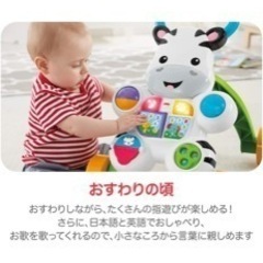 【美品】フィッシャープライス(fisher price) おして! しまうまくんのバイリンガル・ウォーカー【6~36カ月】の画像