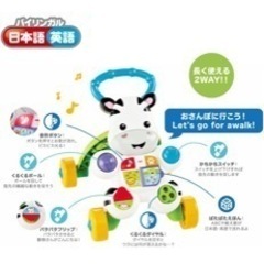 【美品】フィッシャープライス(fisher price) おして! しまうまくんのバイリンガル・ウォーカー【6~36カ月】の画像