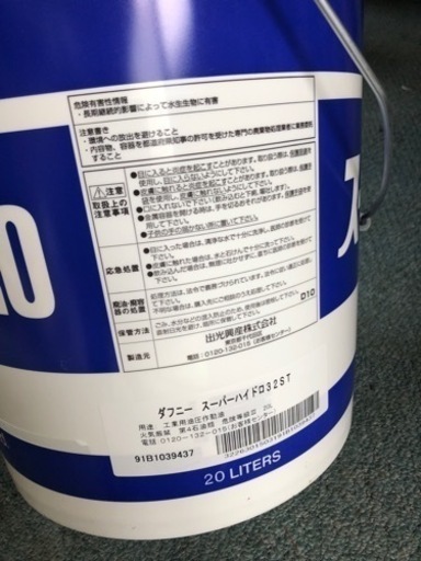 スーパーハイドロ32 未開封　1缶