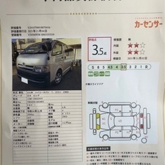 平成16年式ハイエースの画像