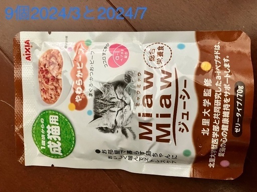ネコのご飯120袋