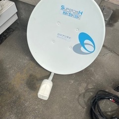 BSアンテナ差し上げます。の画像