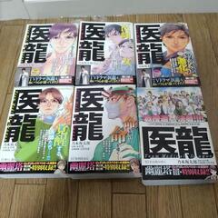 医龍　全巻セット　コンビニ本　中古の画像