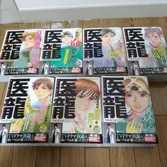 医龍　全巻セット　コンビニ本　中古の画像