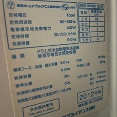 値下げ　東芝　ZABOON 乾燥機付洗濯機　ドラム式　ヒートポンプ　TW-9200の画像