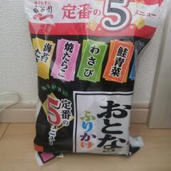 【大容量】おとなのふりかけ　