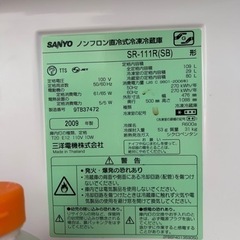【決定】2009年式　冷蔵庫の画像