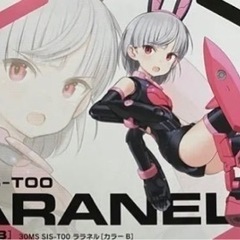 30ms ブラックマジシャンガール プラモまとめ