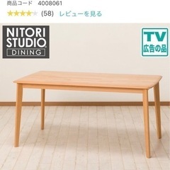 (23/9/3まで)ニトリ　ダイニングセット(購入2年以内)