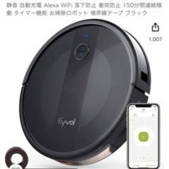 キーボル E20 ロボット掃除機