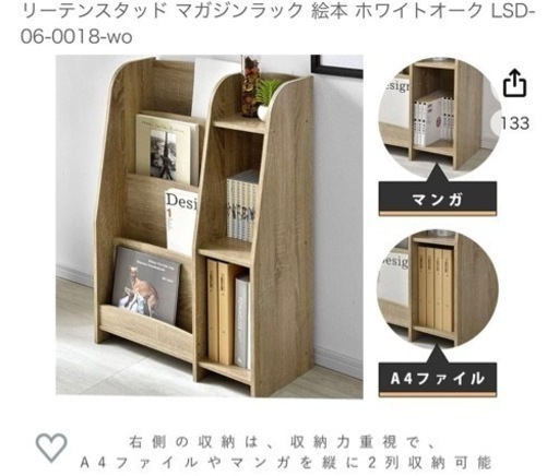 絵本ラック　絵本棚　表紙が見える