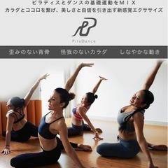 北谷ハンビータウン　ピラティス✖️ダンスでトレーニング♪