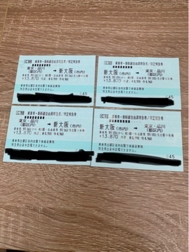 東京•新大阪　新幹線往復ペアチケット