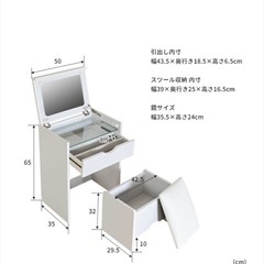 ドレッサー スツール付き 幅50cm ドレッサーテーブル 化粧台 鏡台 コンセント付きの画像