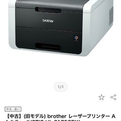 レザープリンター（中古品）写真は同じ商品の物を載せました。